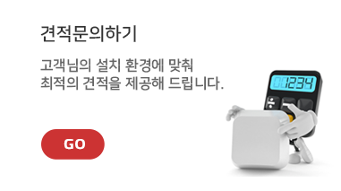 견적문의하기