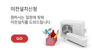 이전설치신청