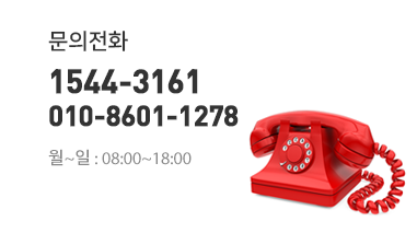 문의전화